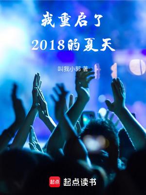 重启我的2020