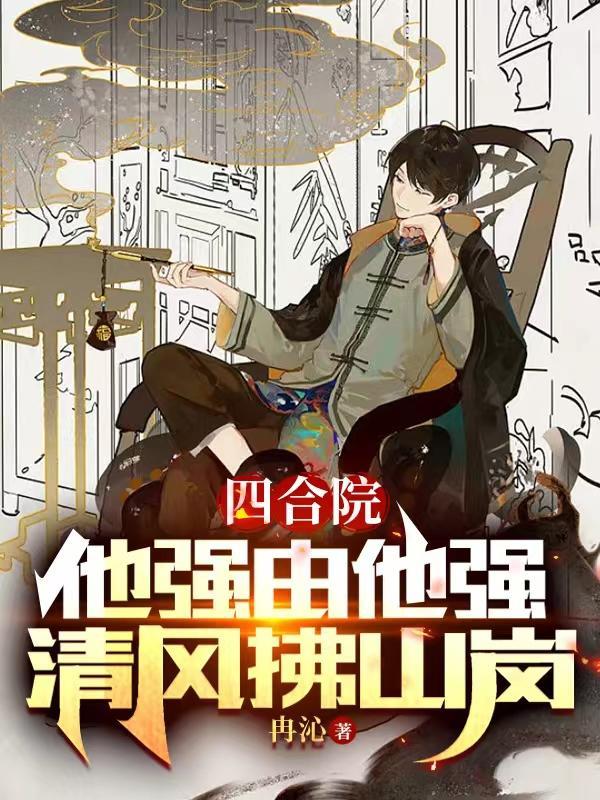 四合院当工人开始