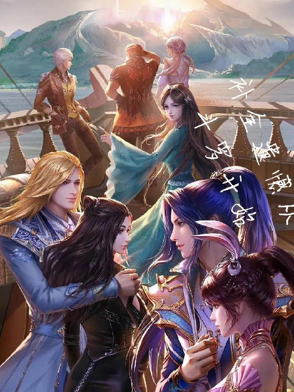 从斗罗开始求道