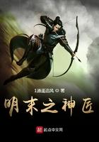明末之神级建城令
