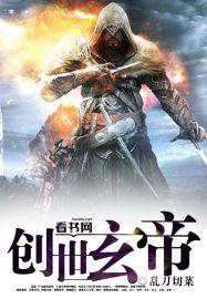 创造玄幻世界