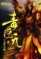毒医无二全文免费阅读