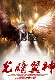 光翼所有