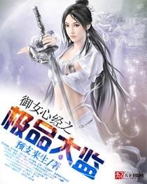穿越古代御女心经