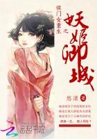 侯门之女