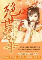 绝世御兽狂妃逆天风华的全文免费阅读