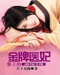 邪王医妃萧灵悦