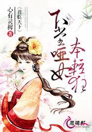 君临天下楼主