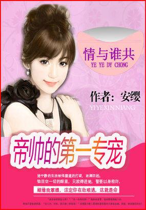 坏总裁的宠溺夜宠