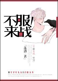 不服来战快穿