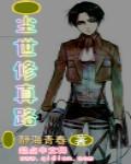 掌门修真路