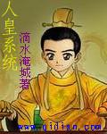 人皇系统百度百科
