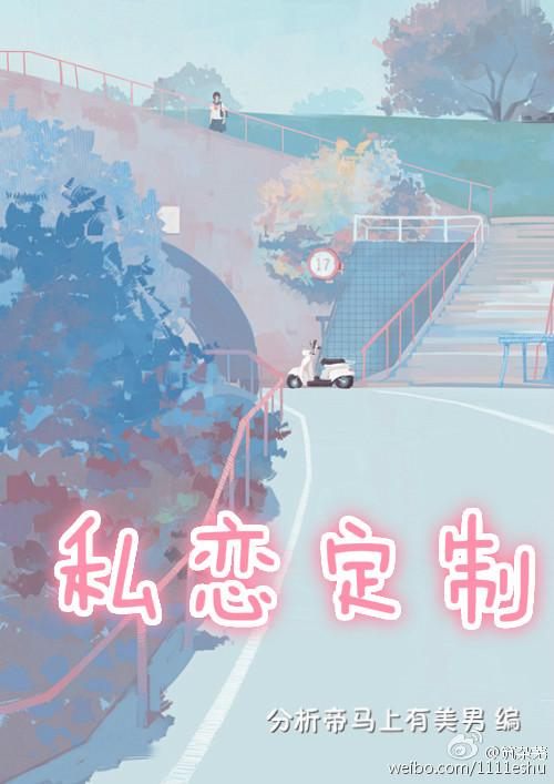 北京私厨定制