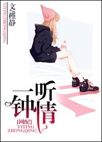 一听钟情秋思价格
