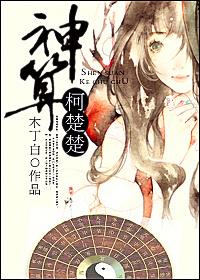 国师榻上欢娘娘不嫁