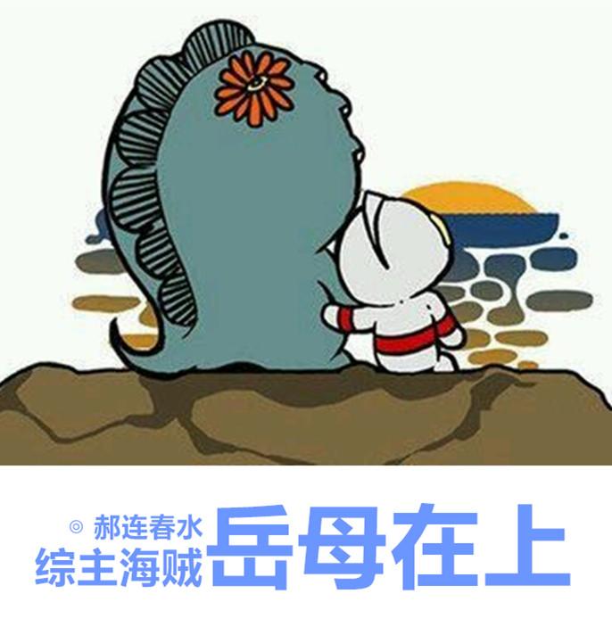 岳母看见我