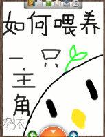 如何喂养一只小饕餮全文免费
