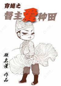 督主重生