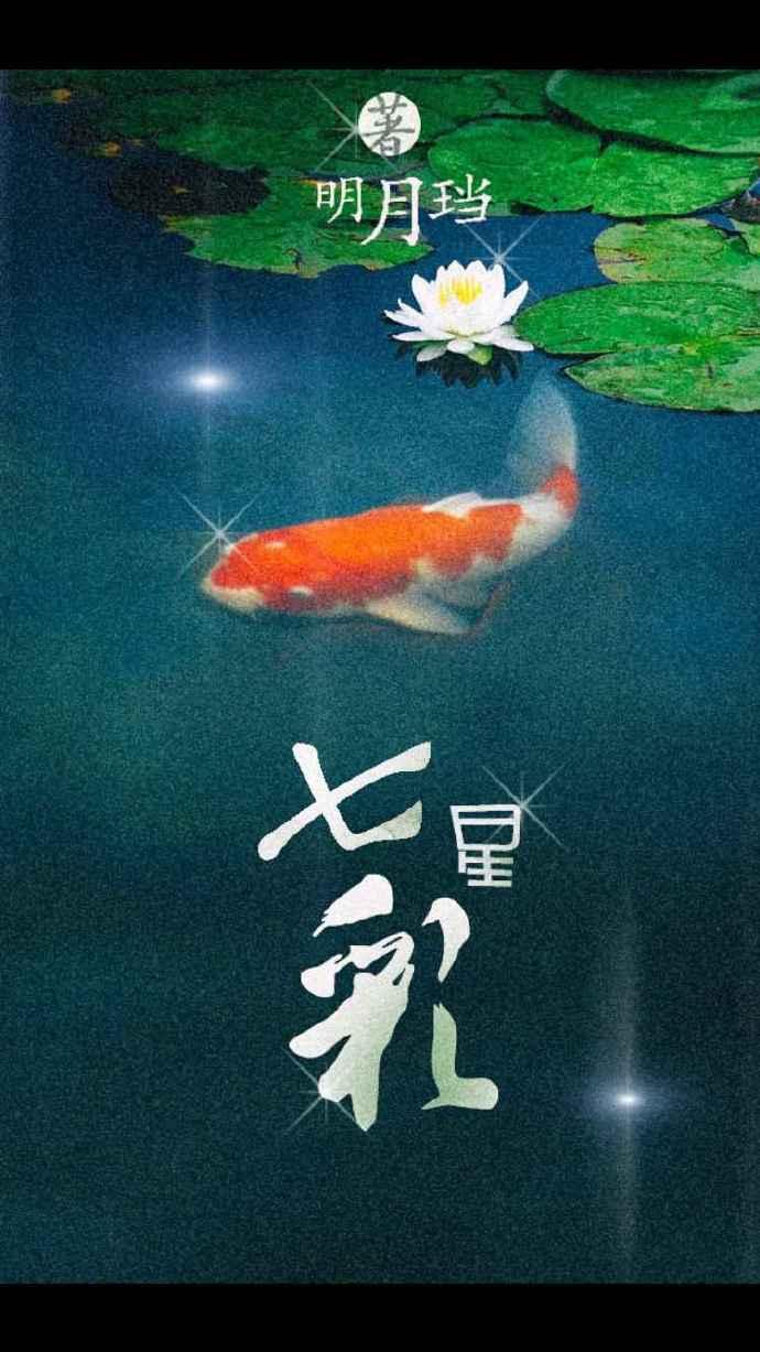 七星彩22079期开奖结果