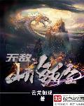 召唤神龙山海经无敌版