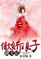 农门娘子傲娇夫
