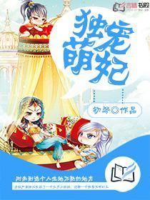 魔医相师之独宠萌妃