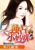 名门独宠暖妻漫画免费全文