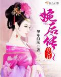 宫心计金铃后传