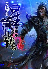 星河九号最新消息