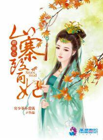 霸宠王妃