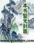 贺府千金百科