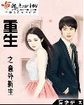 意外重生1991年
