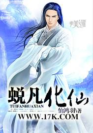 蜕化啥意思