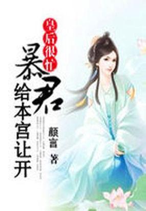 女保镖[古穿今