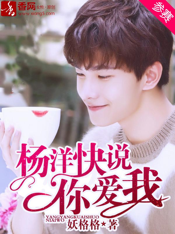 快说你爱我无袖拢香