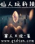 仙人模式的作用