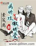 病娇是什么原因