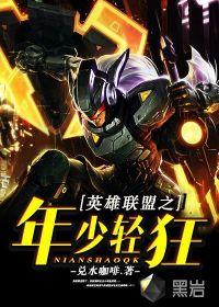 英雄联盟职业联赛回放