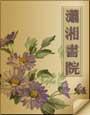 重生之王府嫡女