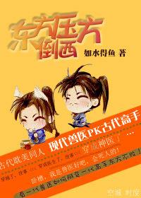 东方不败的