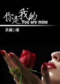 你是我的城池营垒
