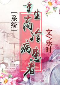 重生之高冷女王