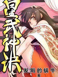 星武神诀全集免费观看完整版