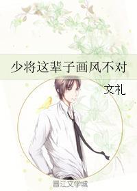 少将厉害不