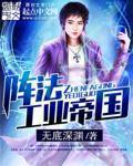 工业帝国游戏