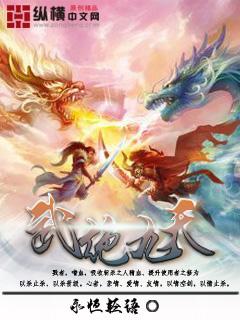 武破九天有声