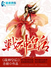 将军王后