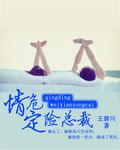 @re.危情婚爱总裁宠妻如命