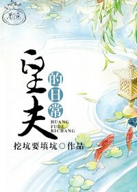 皇夫gl