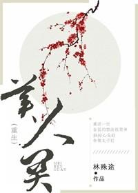 美人关舞蹈的含义
